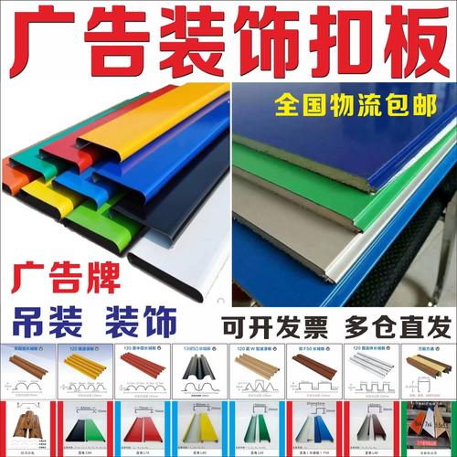廣告扣板條大方板 多功能建材在戶外廣告與吊頂裝飾中的應用