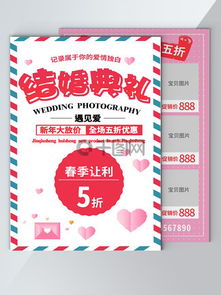 圖片免費下載 婚慶公司廣告素材 婚慶公司廣告模板 千圖網